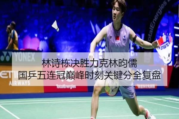 lin-shi-dong-jue-sheng-li-ke-lin-yun-ru-guo-ping-wu-lian-guan-dian-feng-shi-ke-guan-jian-fen-quan-fu-pan-2-540.jpg